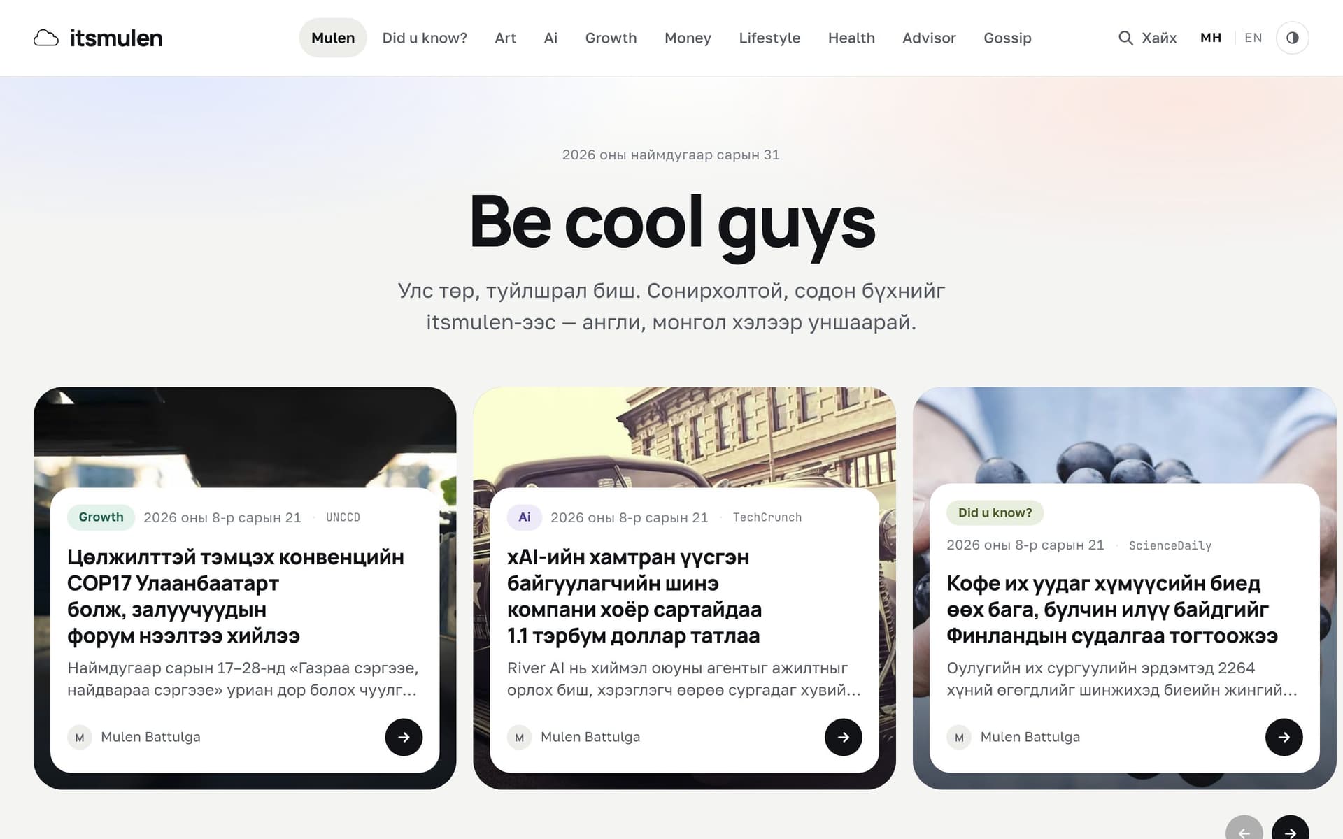 itsmulen — itsmulen.com